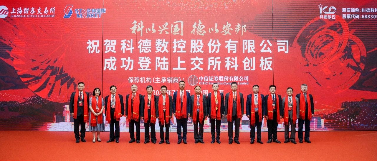 2021年機床行業(yè)十大熱門新聞盤點(圖5)