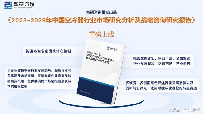 九游官方網(wǎng)站 體育2023年中國空冷器行業(yè)重點(diǎn)企業(yè)分析：哈空調(diào)VS雙良節(jié)能(圖10)