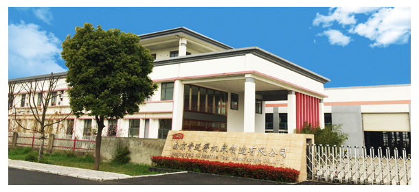 南京肯九游體育邁得機(jī)床制造有限公司(圖1)