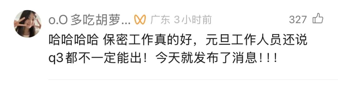 預定全球銷冠？煥新版Model Y美九游體育否貴否值否？(圖4)