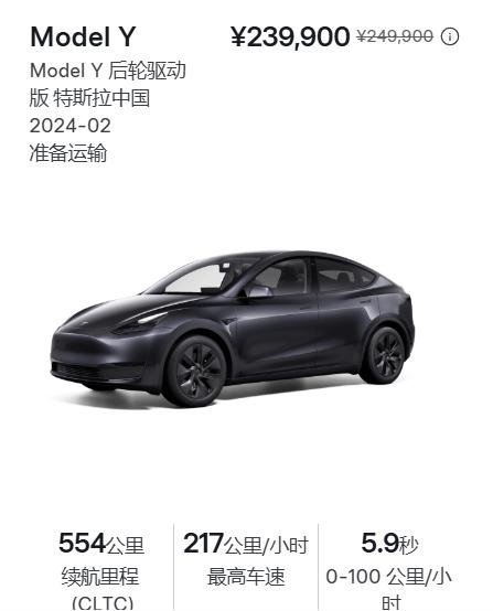 預定全球銷冠？煥新版Model Y美九游體育否貴否值否？(圖3)